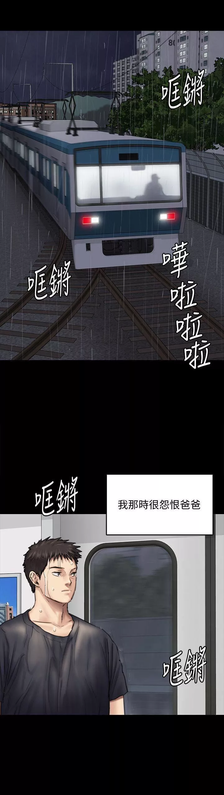 傀儡第88話-俊彪去找爸爸