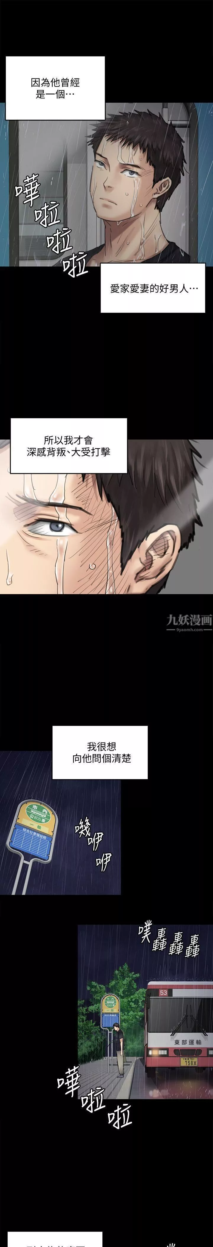 傀儡第88話-俊彪去找爸爸