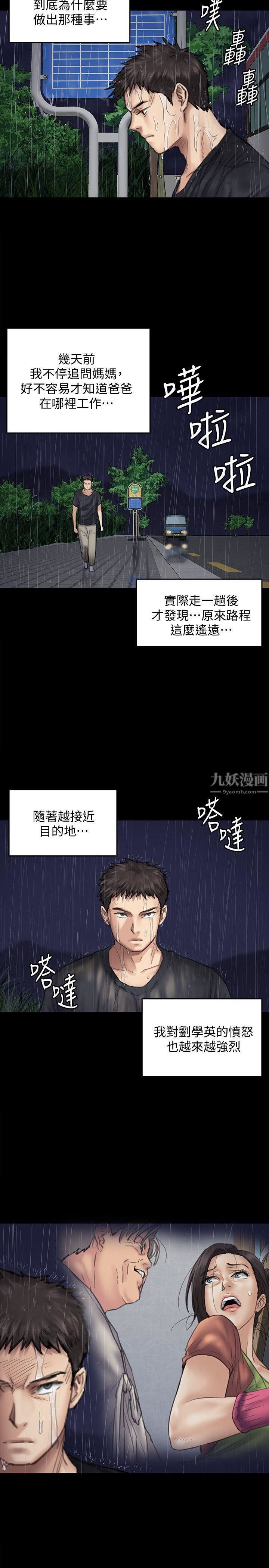 傀儡第88話-俊彪去找爸爸