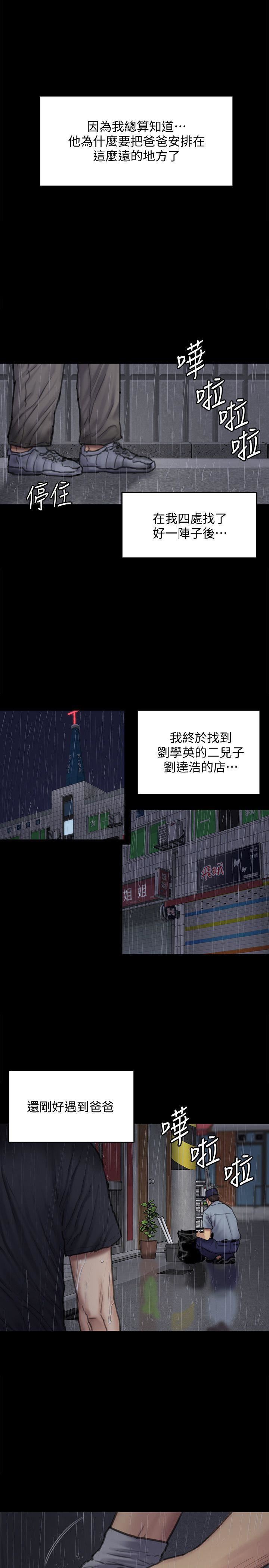 傀儡第88話-俊彪去找爸爸