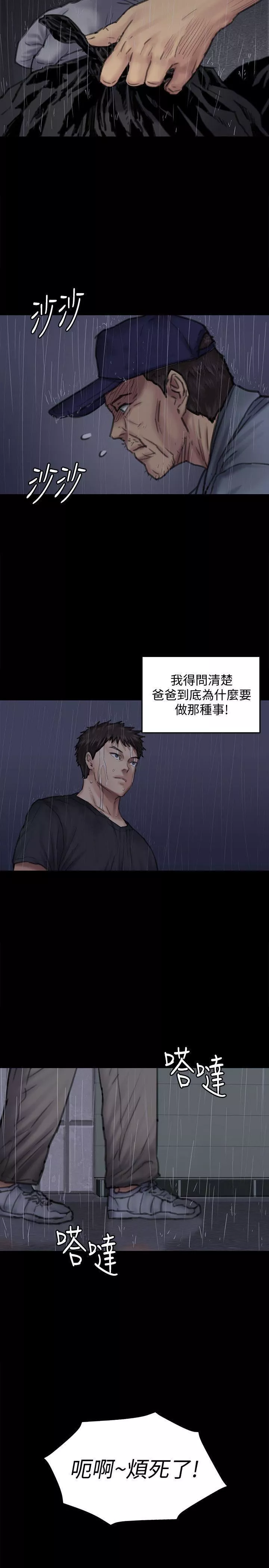 傀儡第88話-俊彪去找爸爸