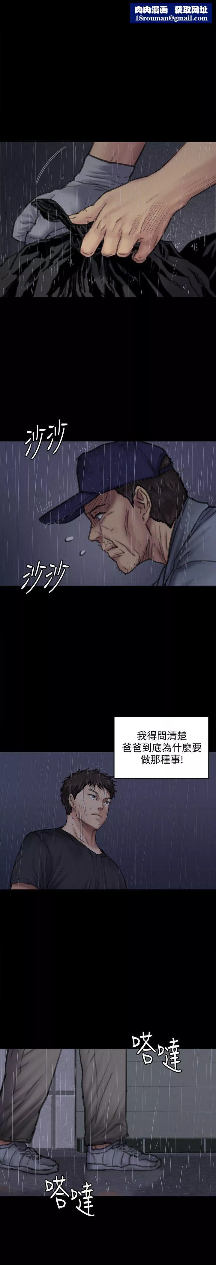 傀儡第89話-覺醒後的重逢