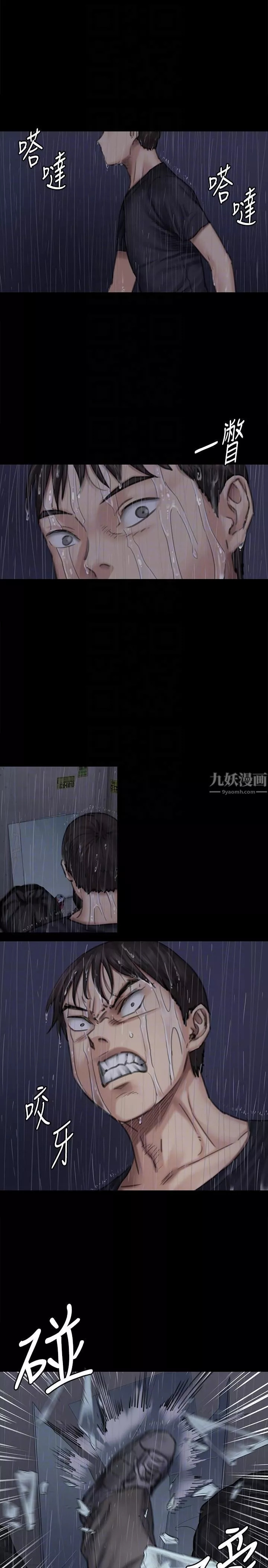 傀儡第89話-覺醒後的重逢