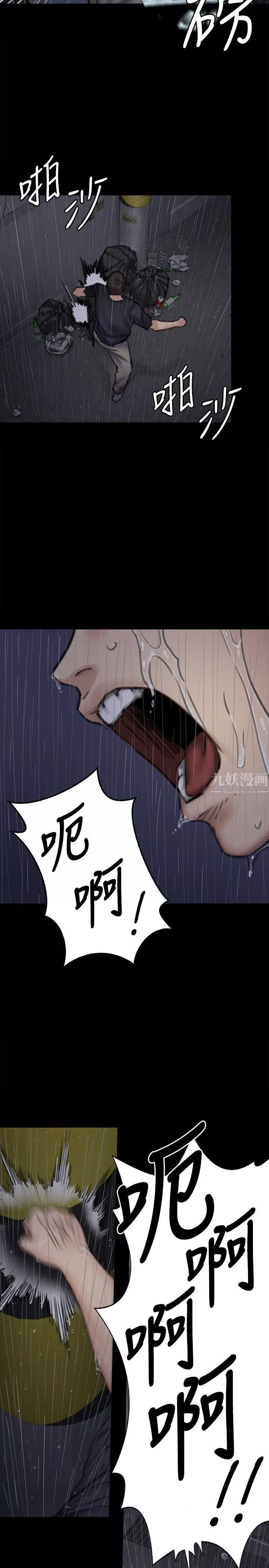 傀儡第89話-覺醒後的重逢