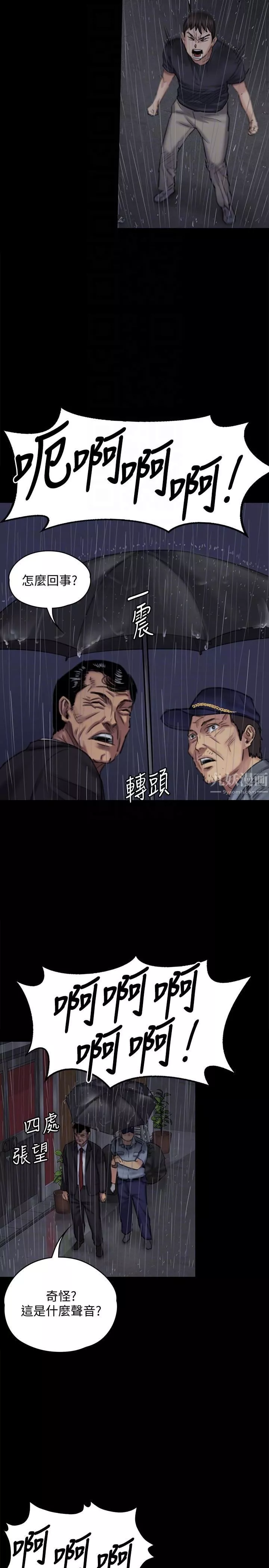 傀儡第89話-覺醒後的重逢