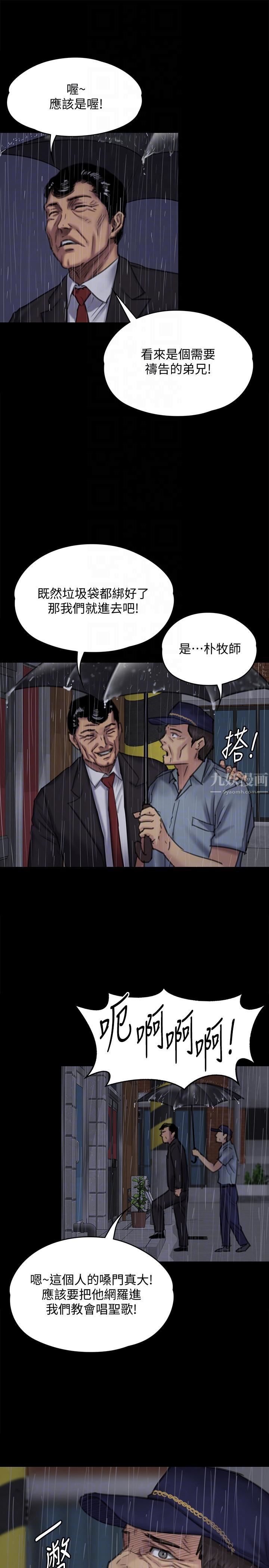 傀儡第89話-覺醒後的重逢