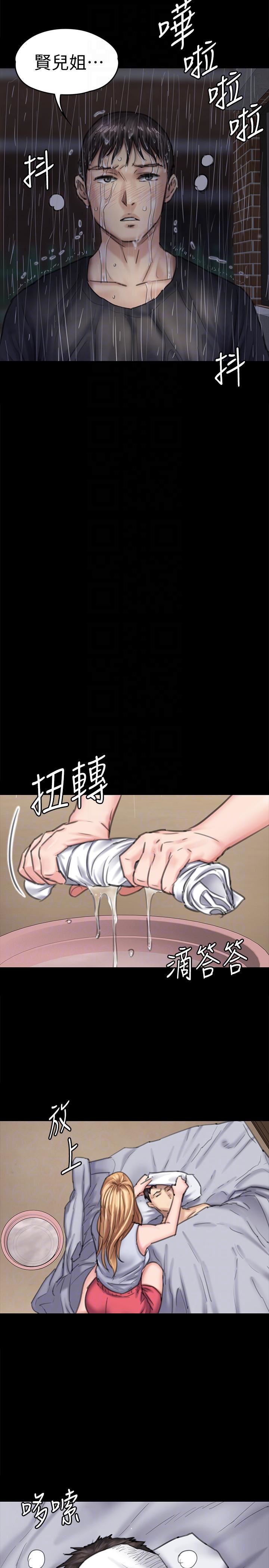 傀儡第89話-覺醒後的重逢