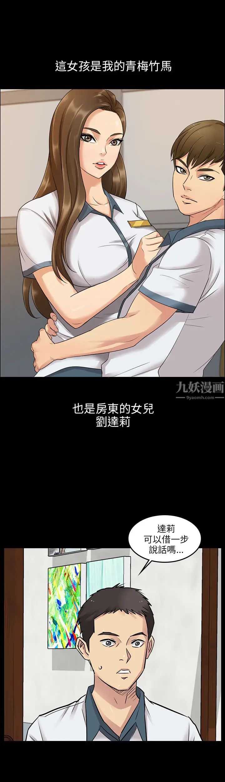 傀儡Preview