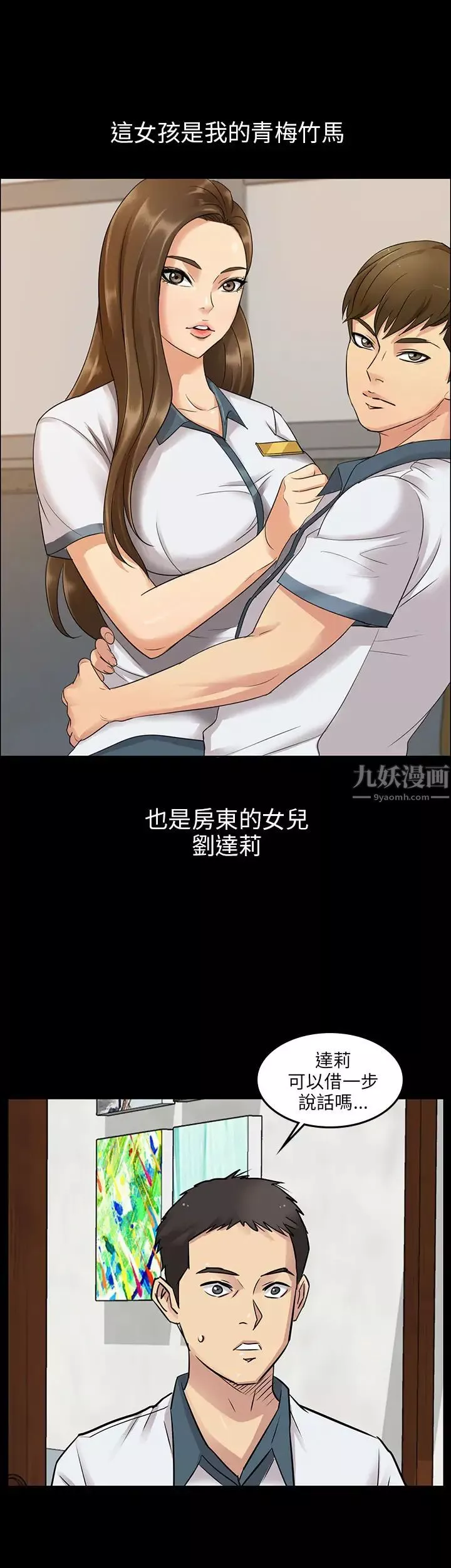 傀儡Preview