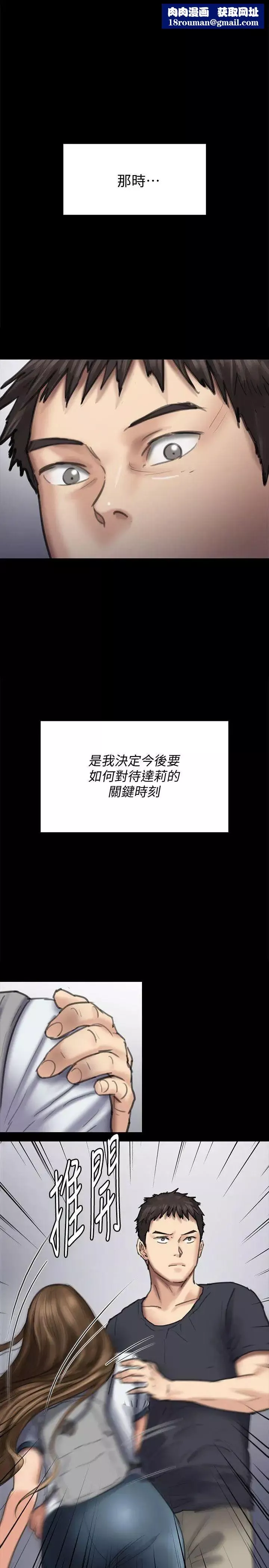 傀儡第90話-乖乖被玩的護理師