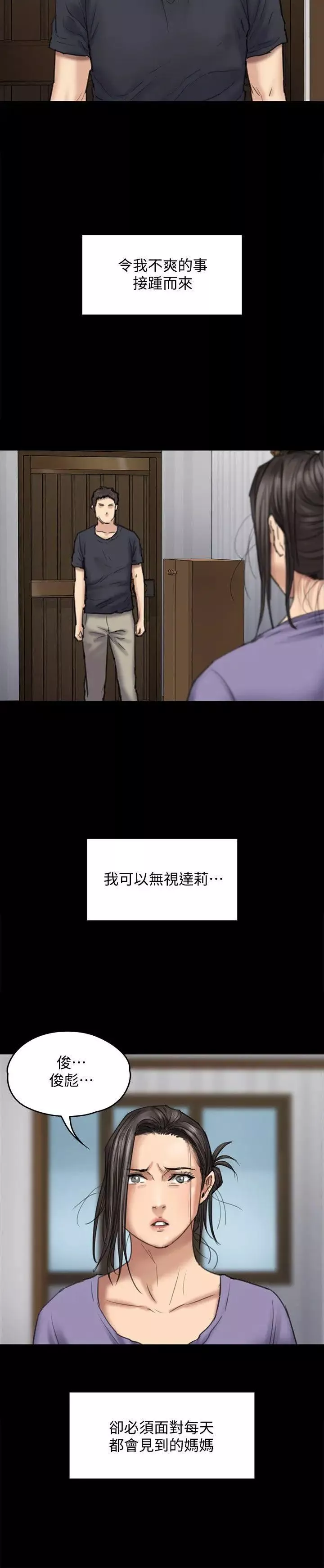 傀儡第90話-乖乖被玩的護理師