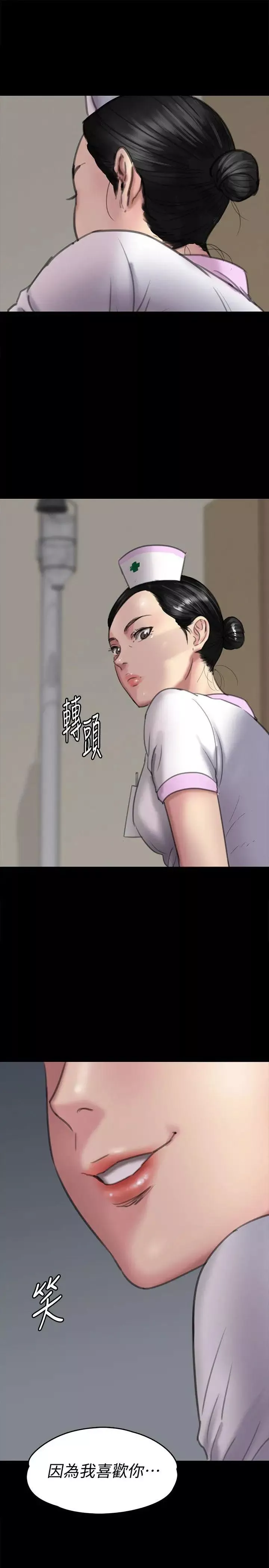 傀儡第90話-乖乖被玩的護理師