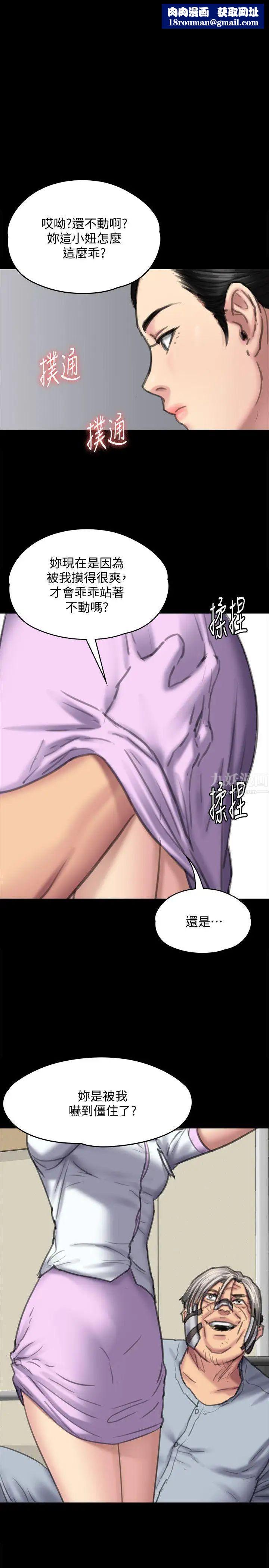 傀儡第91話-二媳婦的秘密