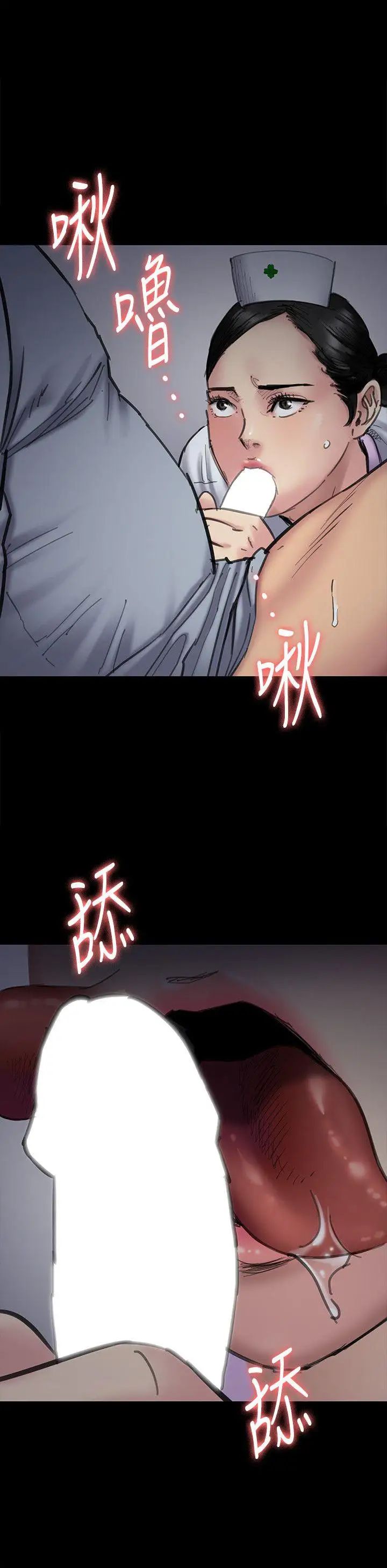 傀儡第91話-二媳婦的秘密