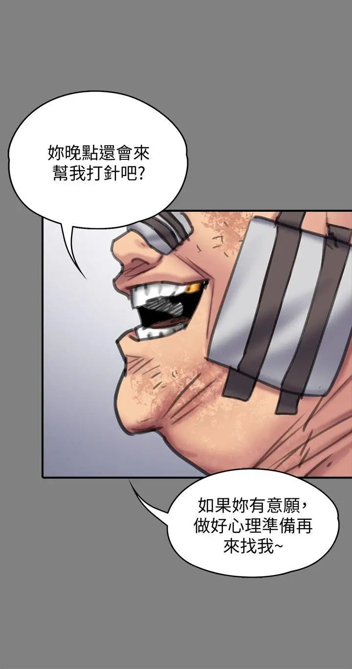 傀儡第91話-二媳婦的秘密