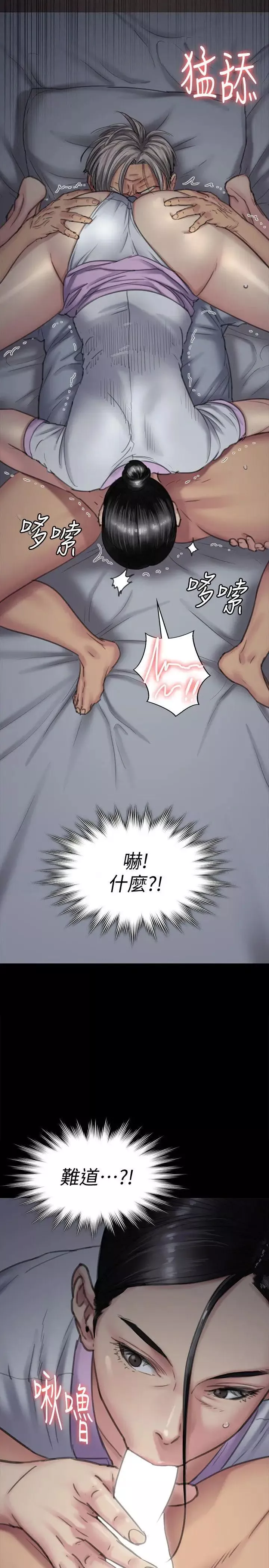 傀儡第91話-二媳婦的秘密