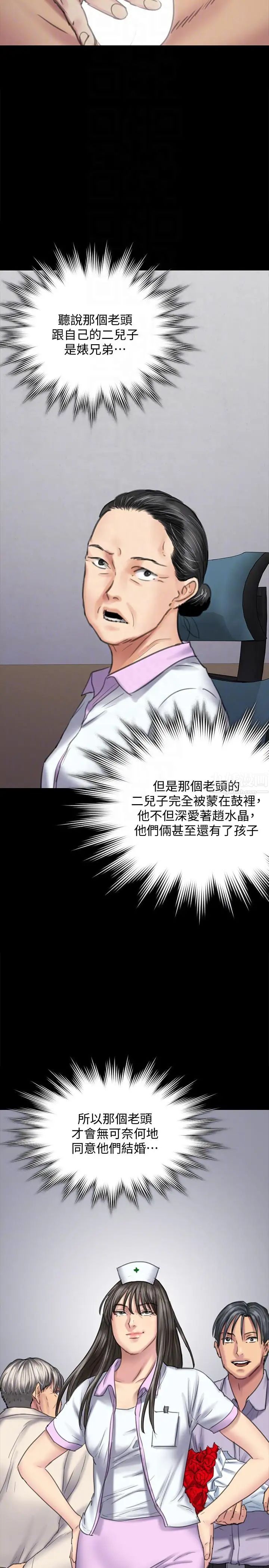 傀儡第91話-二媳婦的秘密