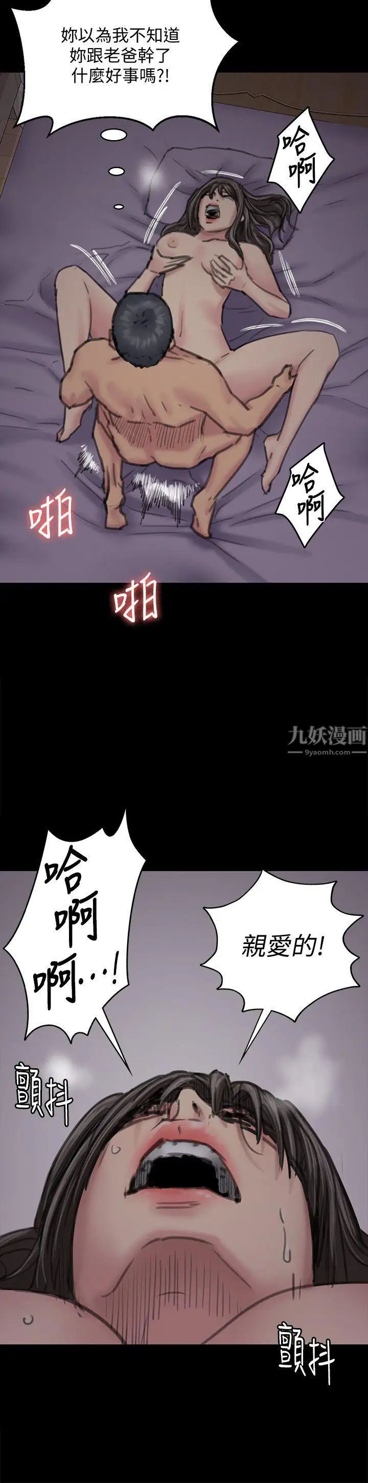 傀儡第91話-二媳婦的秘密