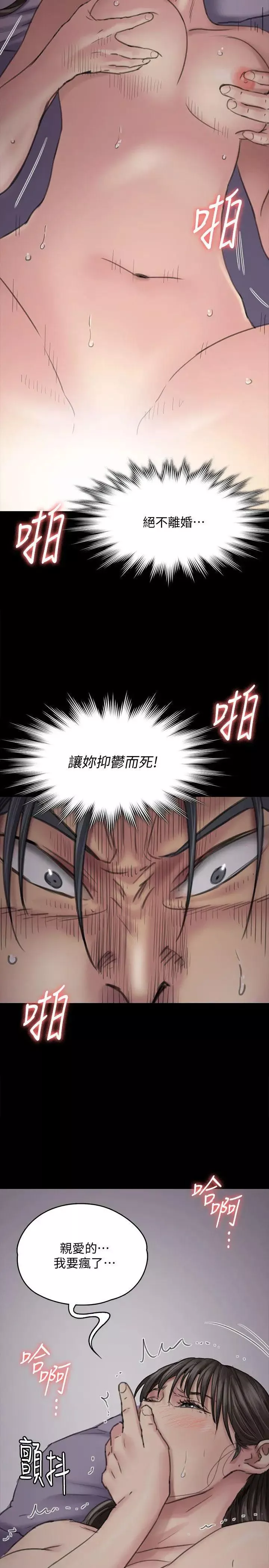 傀儡第91話-二媳婦的秘密