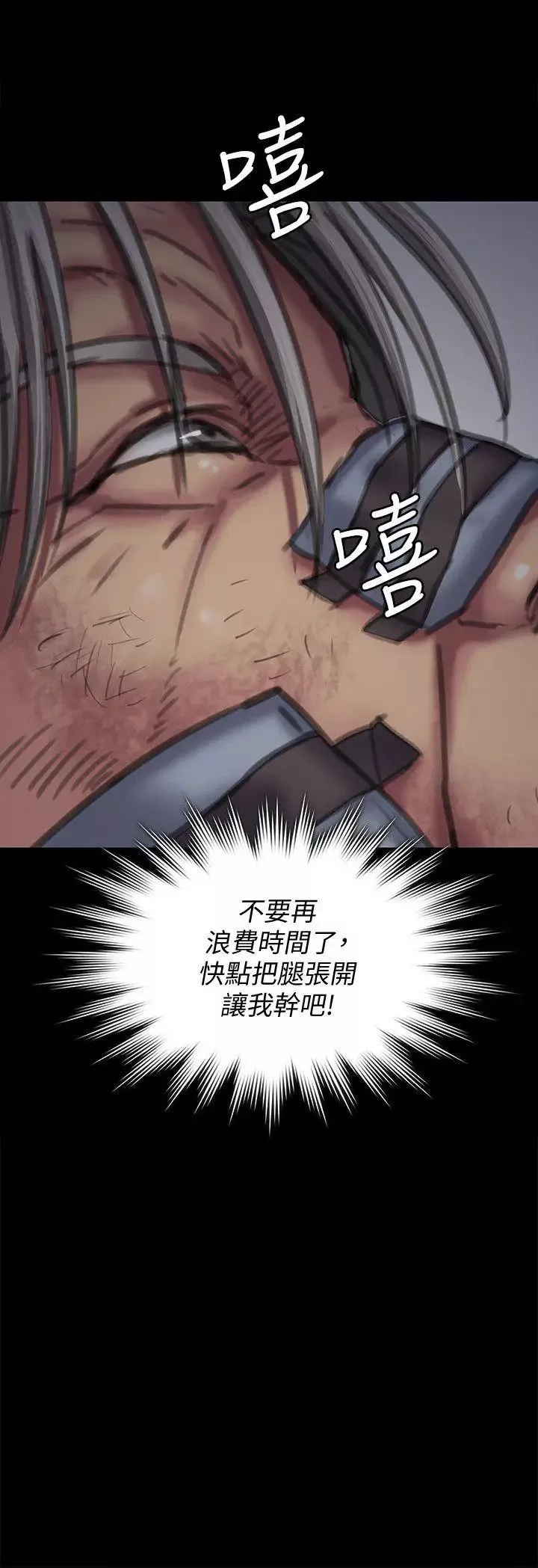 傀儡第91話-二媳婦的秘密