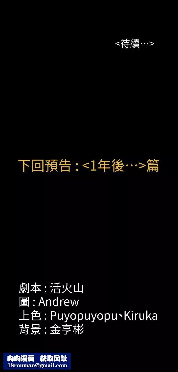 傀儡第91話-二媳婦的秘密