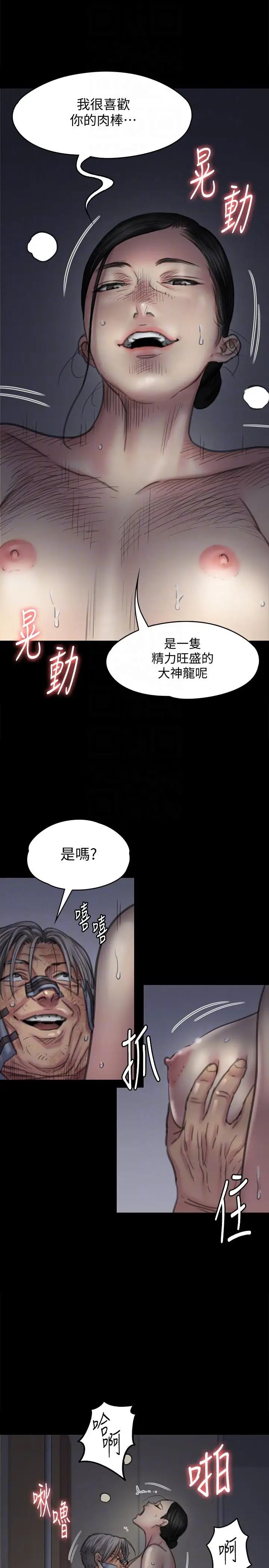 傀儡第92話-1年半後…
