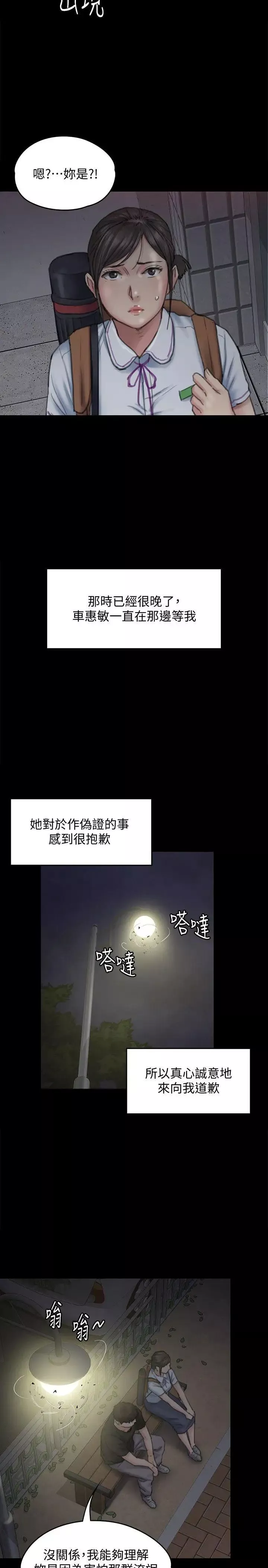 傀儡第92話-1年半後…