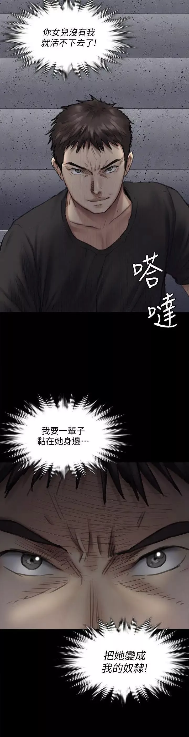 傀儡第92話-1年半後…