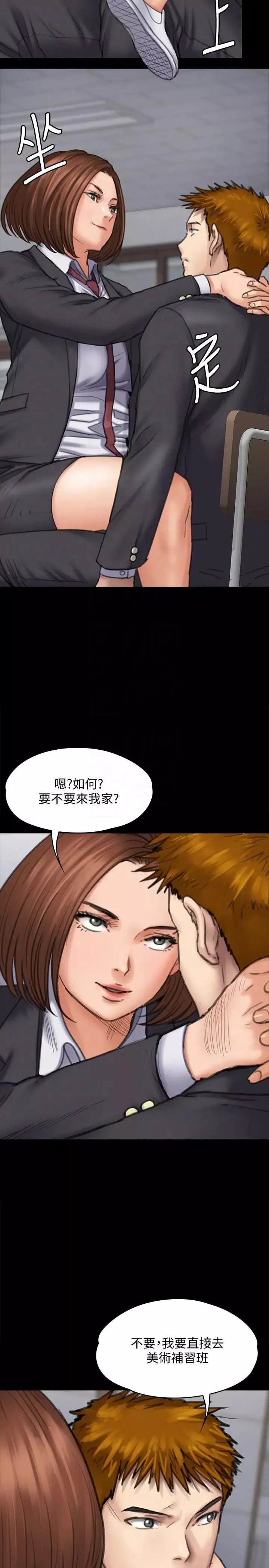 傀儡第93話-情侶的秘密