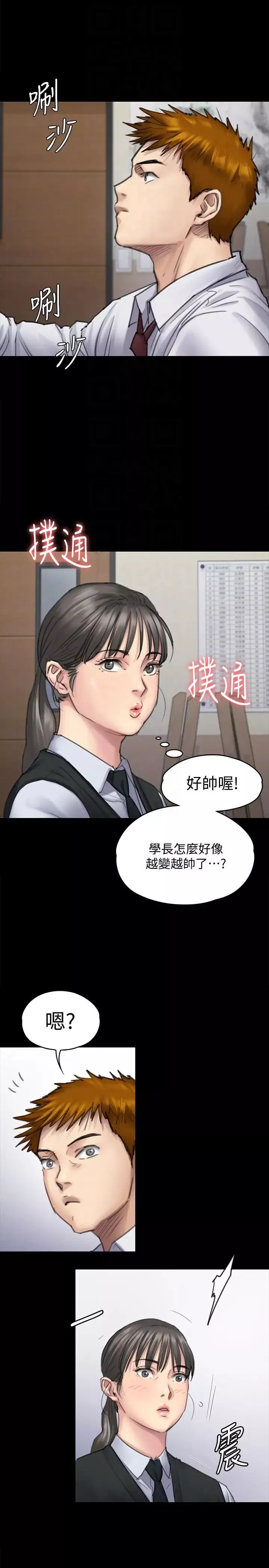 傀儡第94話-成為賢兒姐的真愛
