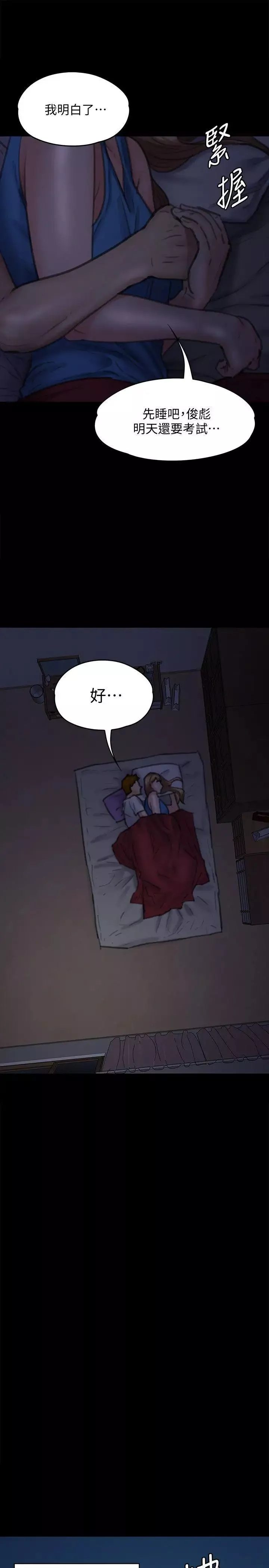 傀儡第94話-成為賢兒姐的真愛