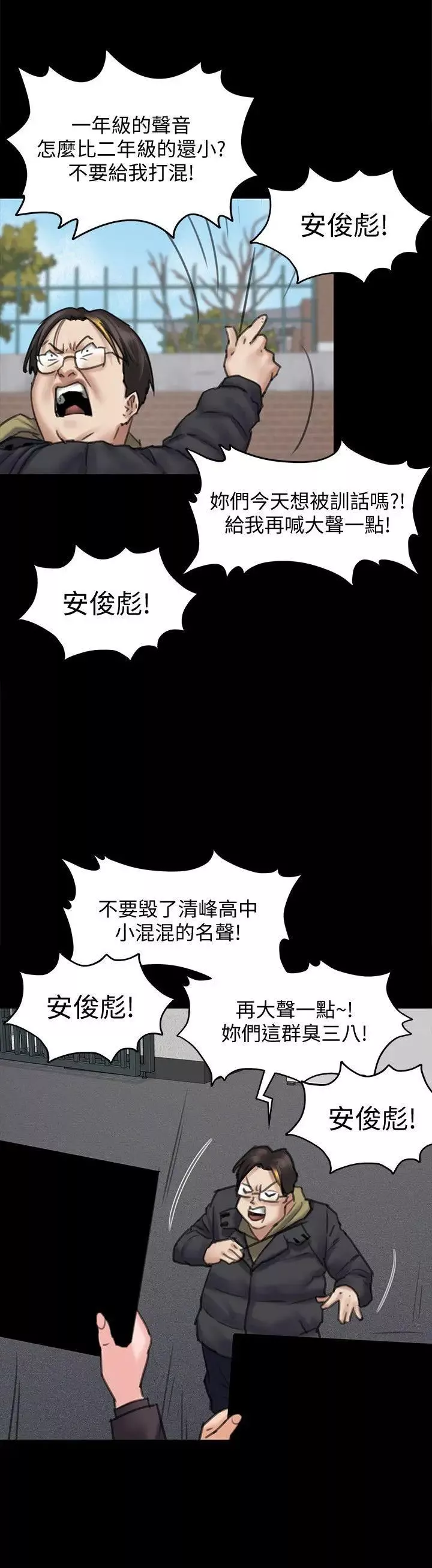 傀儡第95話-必定會和達莉上同所大學