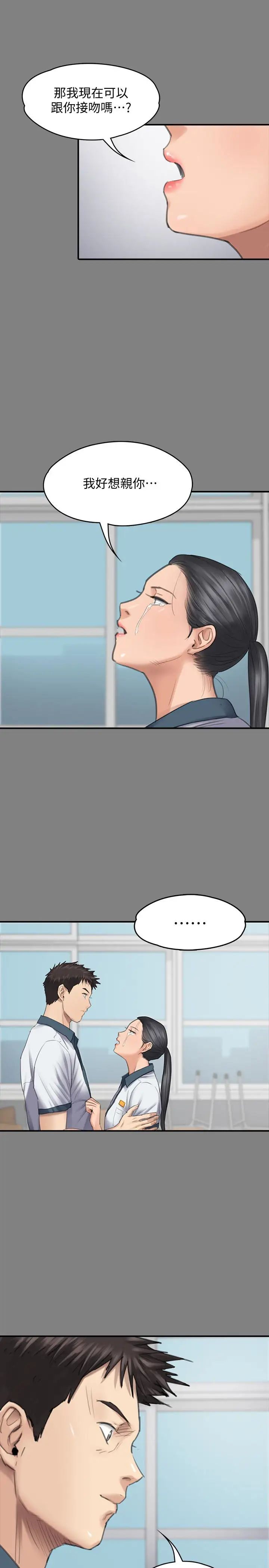 傀儡第96話-俊彪身邊的蕩婦