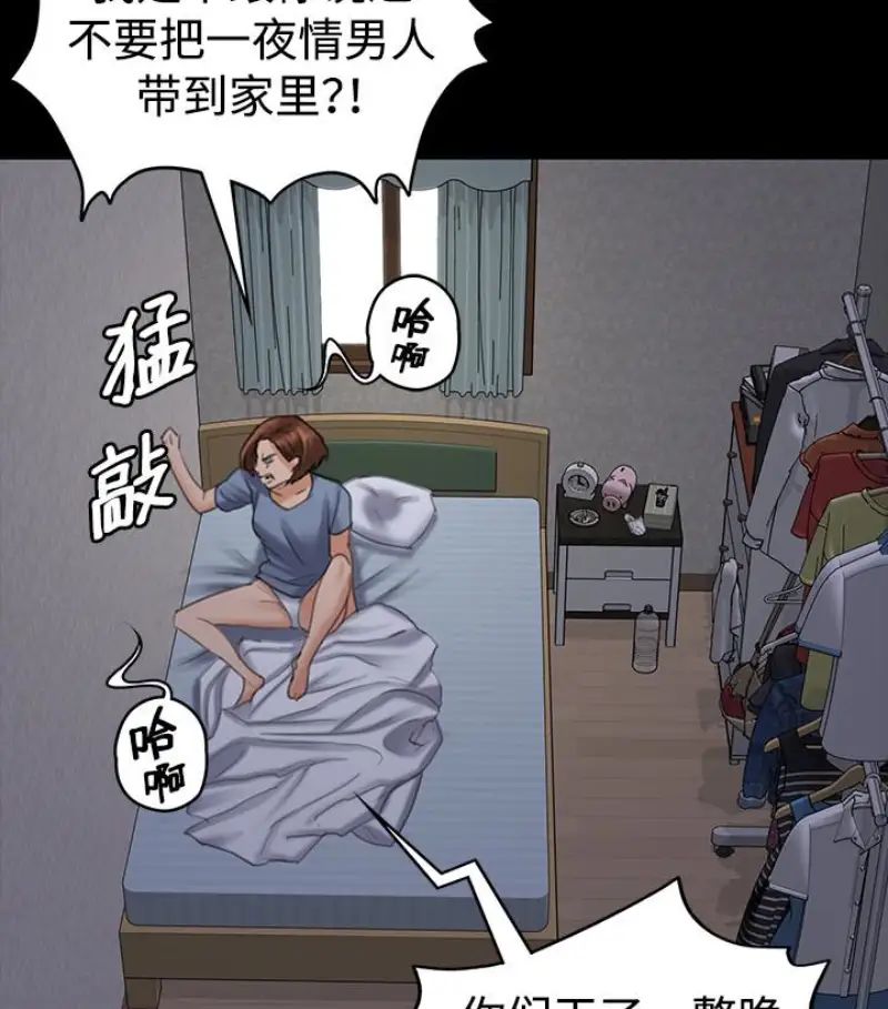 傀儡第97話-满20岁的达莉和俊彪