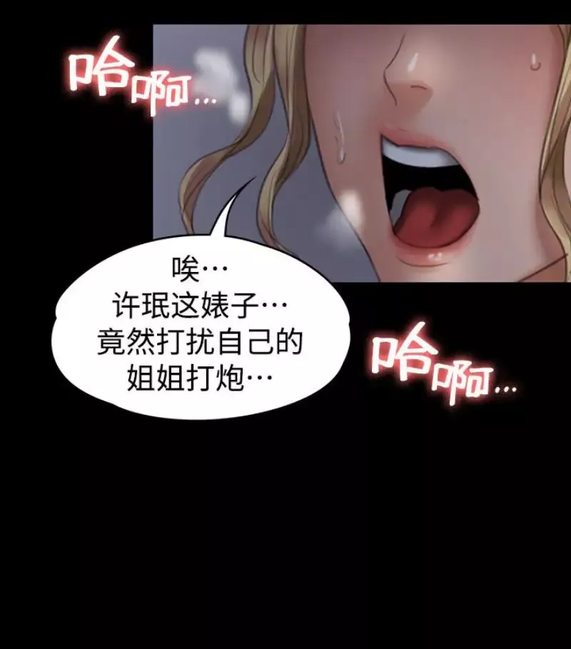 傀儡第97話-满20岁的达莉和俊彪