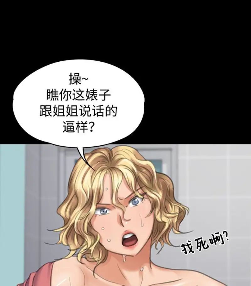 傀儡第97話-满20岁的达莉和俊彪