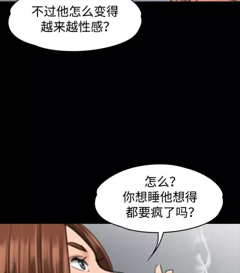 傀儡第97話-满20岁的达莉和俊彪