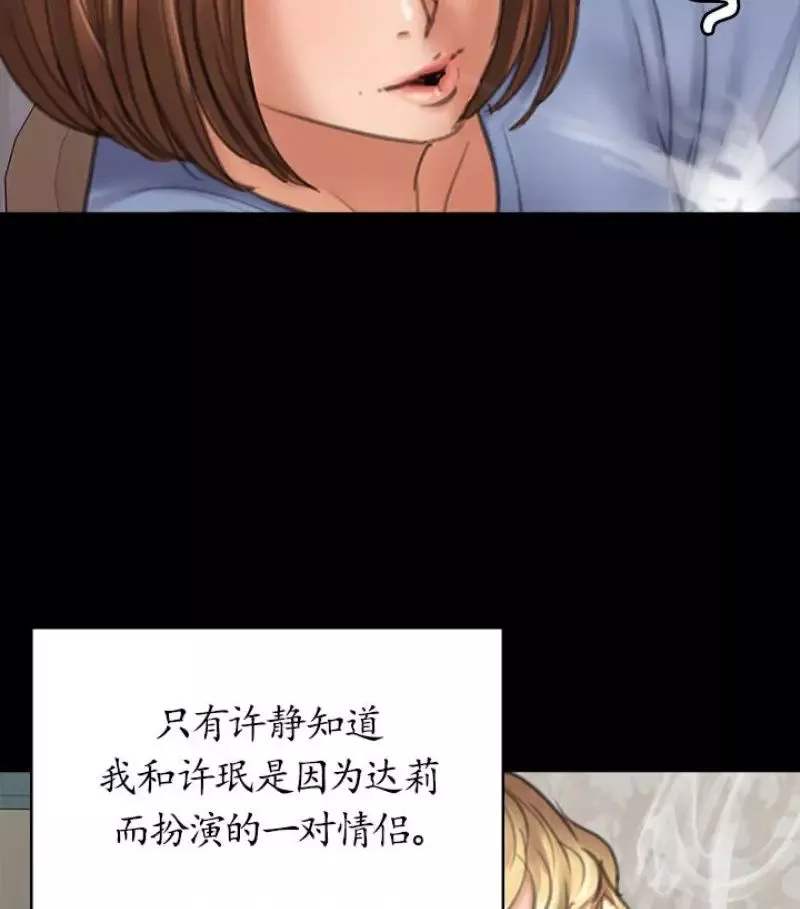 傀儡第97話-满20岁的达莉和俊彪