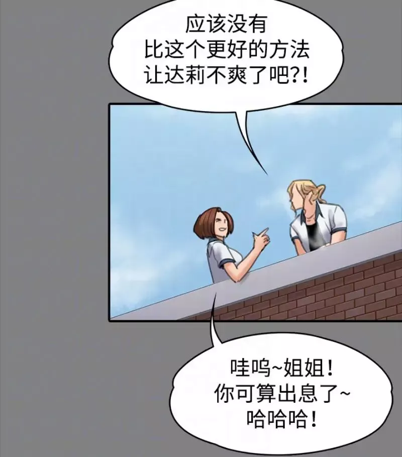 傀儡第97話-满20岁的达莉和俊彪