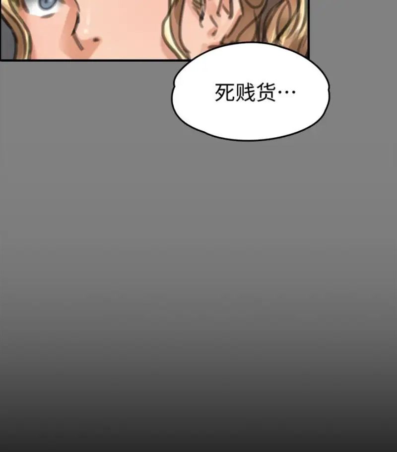 傀儡第97話-满20岁的达莉和俊彪