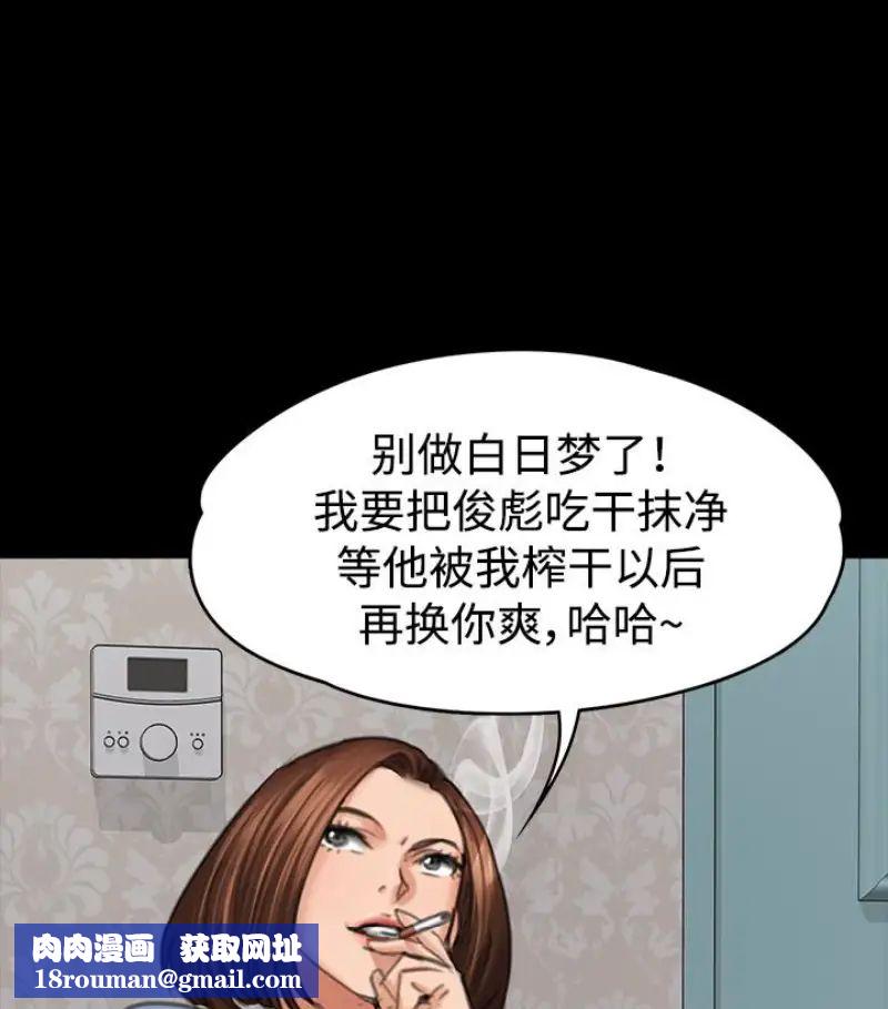 傀儡第97話-满20岁的达莉和俊彪