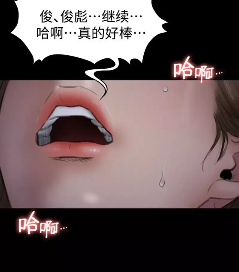 傀儡第97話-满20岁的达莉和俊彪