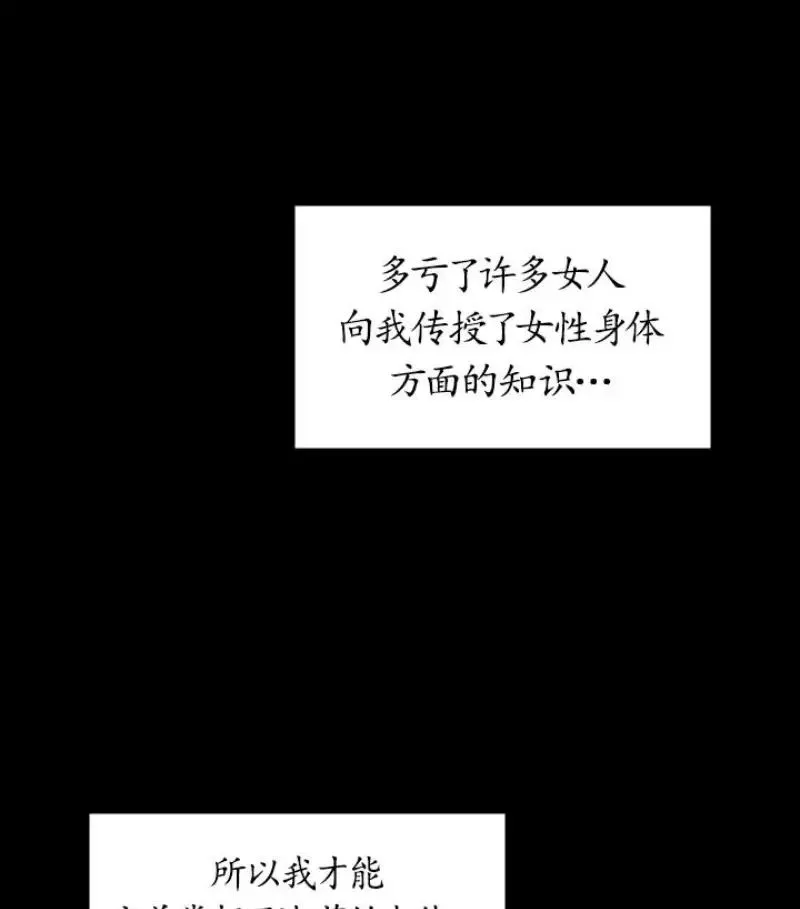 傀儡第97話-满20岁的达莉和俊彪
