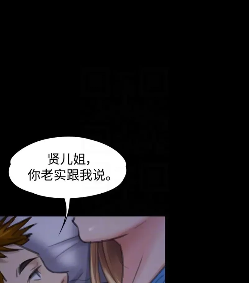 傀儡第97話-满20岁的达莉和俊彪