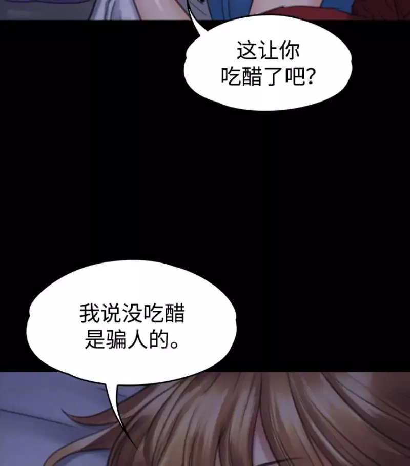傀儡第97話-满20岁的达莉和俊彪
