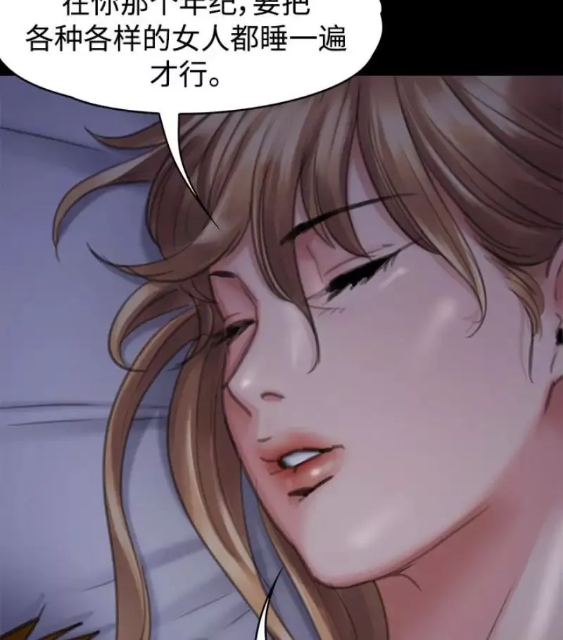 傀儡第97話-满20岁的达莉和俊彪