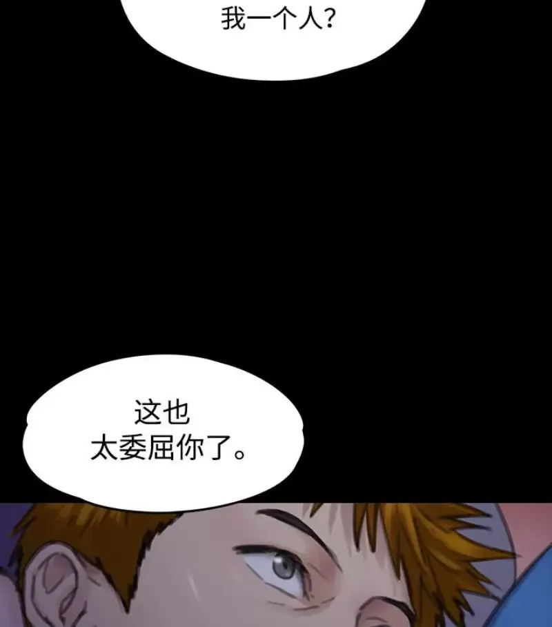 傀儡第97話-满20岁的达莉和俊彪
