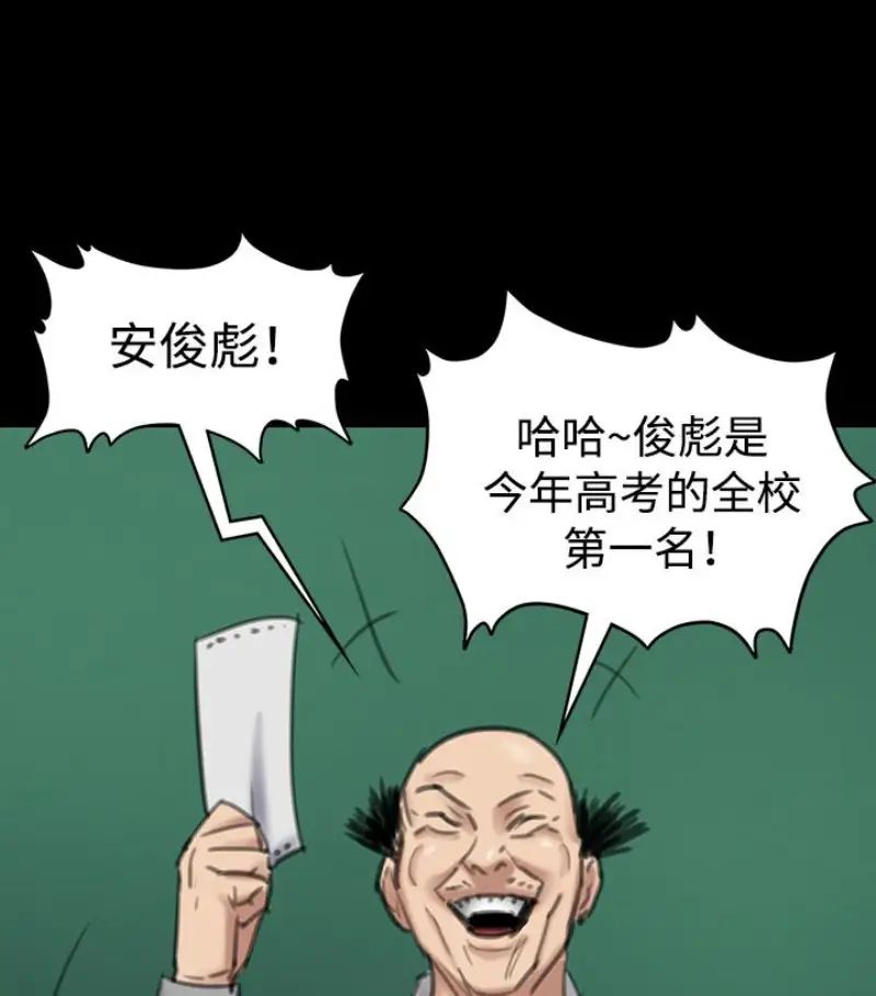 傀儡第97話-满20岁的达莉和俊彪