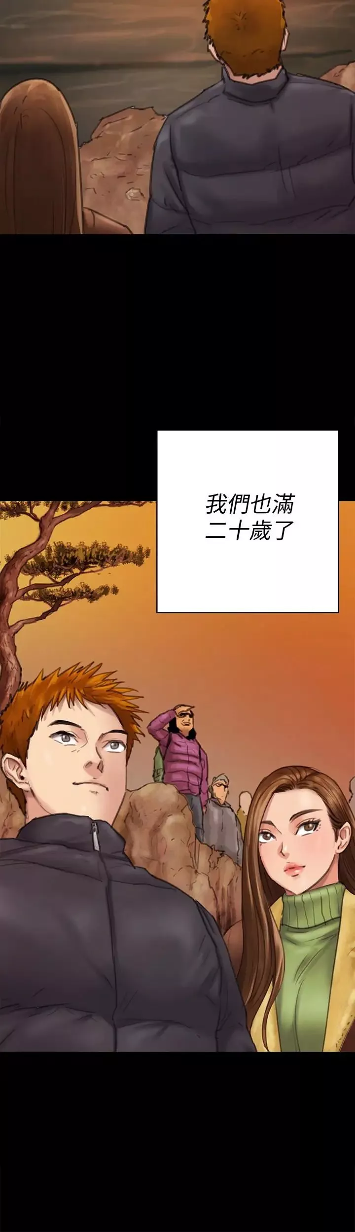 傀儡第98話-新年第一炮