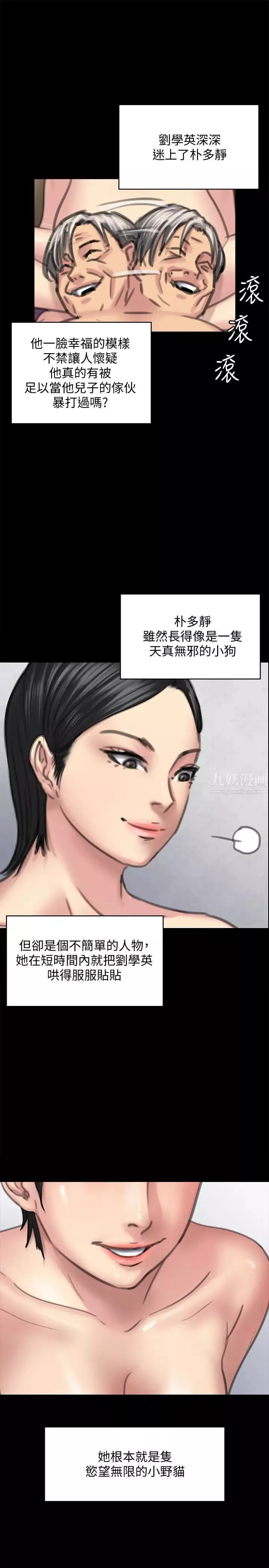 傀儡第98話-新年第一炮